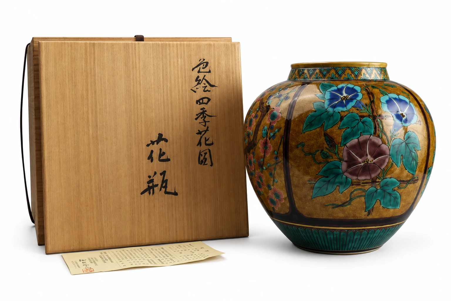 三ツ井為吉の飾壷と木箱・付属資料